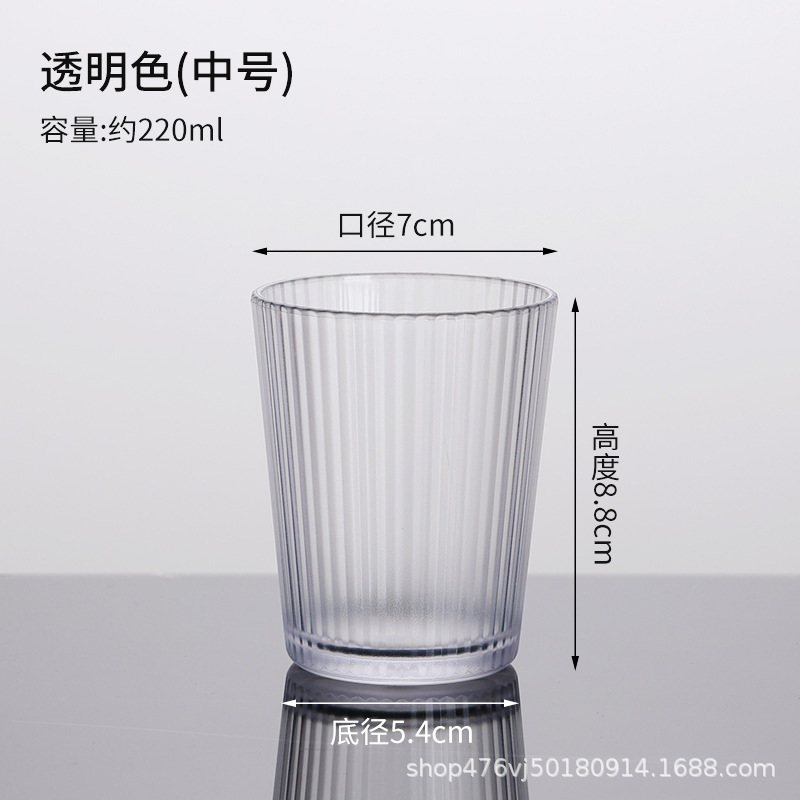 220ML 반투명 투명 줄무늬 컵 - 유리가 아님