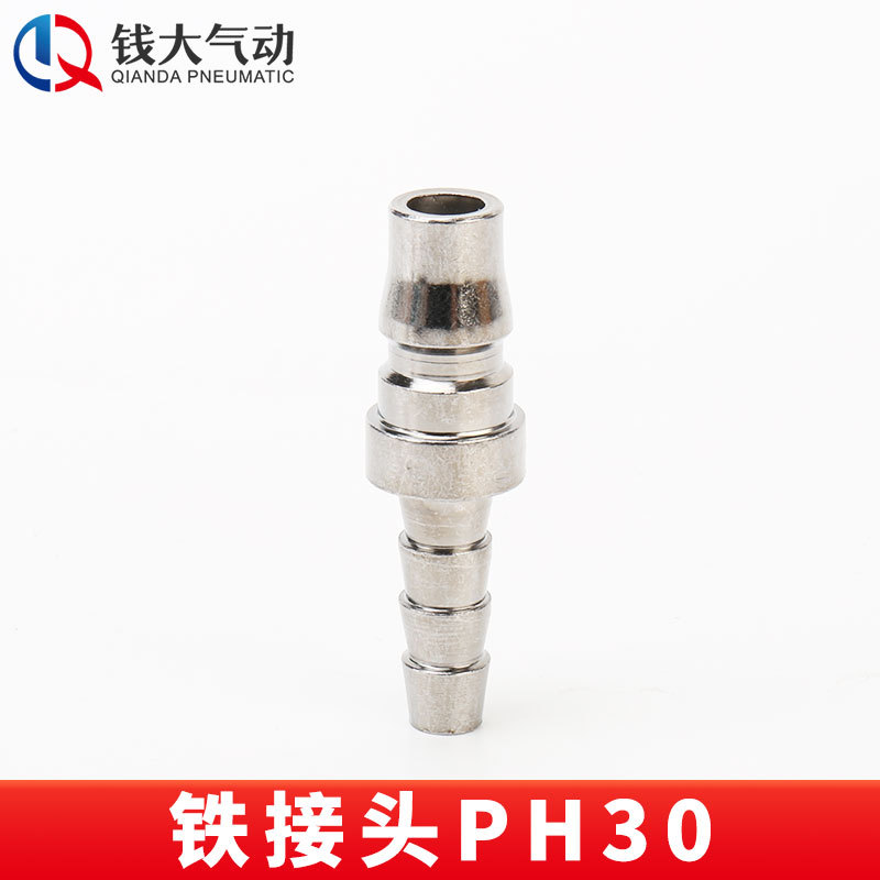 空気圧プラスチック鋼亜光c式セルフロック高速継手エアガン風管エアポンプ分路エアコンプレッサ二三方