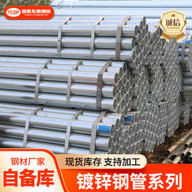 6寸国标镀锌钢管DN150大口径热镀锌钢管5寸DN125镀锌圆管切割