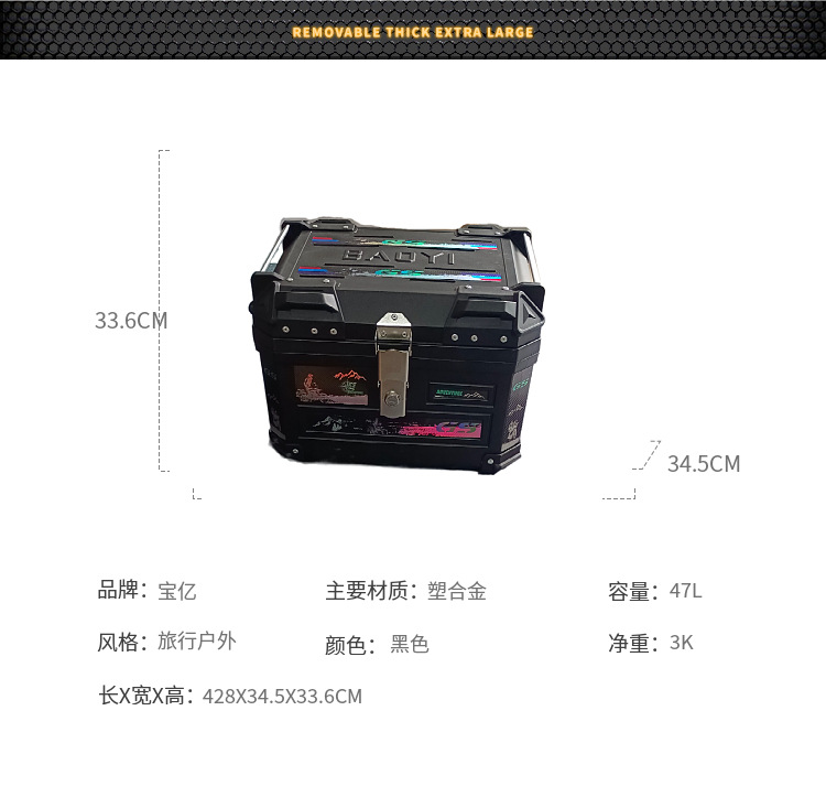 General motorcycle tail box electric car trunk non-aluminum alloy pedal storage box large capacity thick takeout box