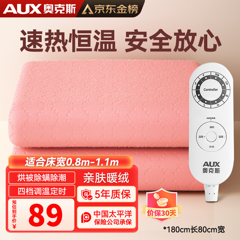オックス電気毛布一人二人ダブル制御電気布団加熱毛布発熱体温調加熱プレゼントプレゼント|undefined
