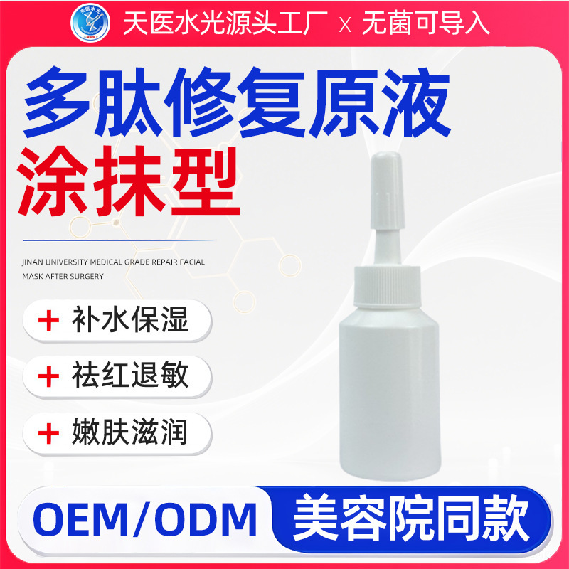 海菲六代水光机pdrn冻干粉居家水光外泌体美容自动出液中胚导入仪|undefined