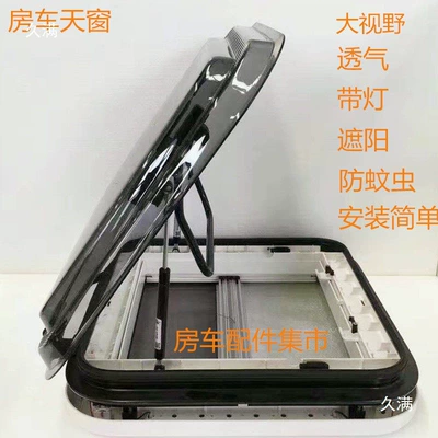 Sunshade, Mosquito Prevention, Sunroof and accessories