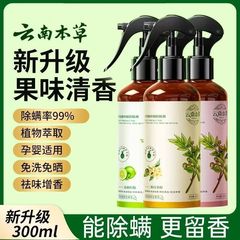 除螨喷雾家用杀虫青花椒除菌克星床上杀菌免洗去螨虫神器祛除螨剂