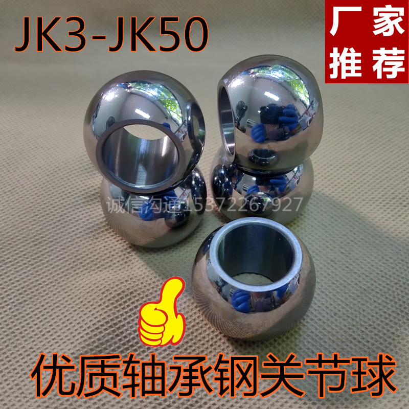杆端关节球空心钢球轴承钢球标准件6TK840TK系列 标准件 空心钢球