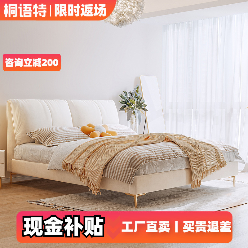 Winter Bear Cream Tech Fleece Bed Master Bedroom Wedding Bed Luxury Furniture 1.8M 1.5M Double Scandinavian Fabric Bed