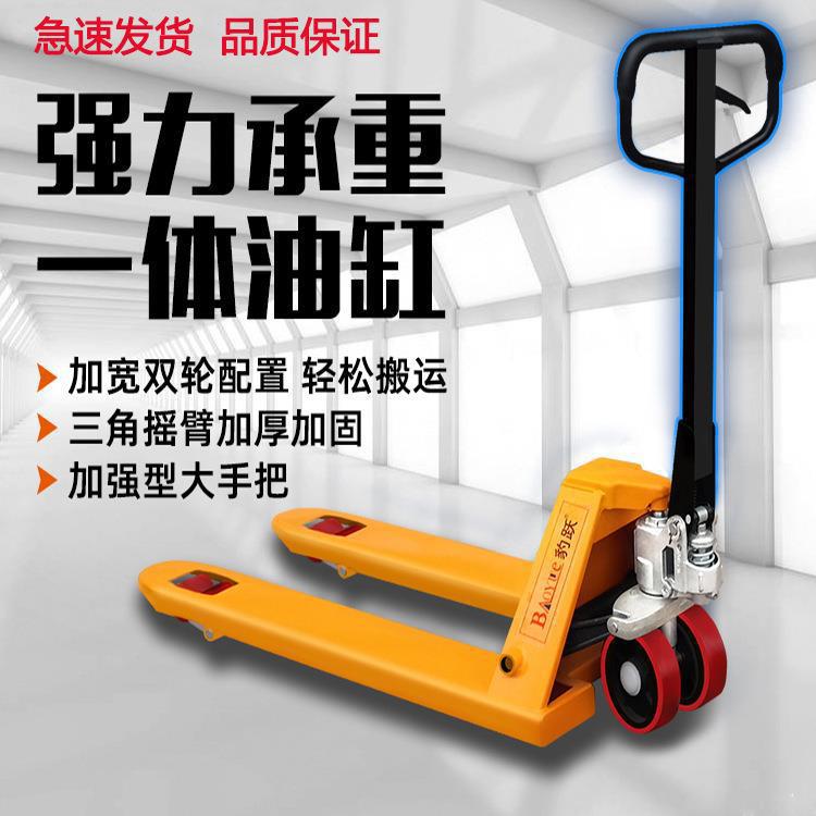 仓库手推拖车装卸车油压车手动液压搬运车2吨3吨5吨 叉车地牛