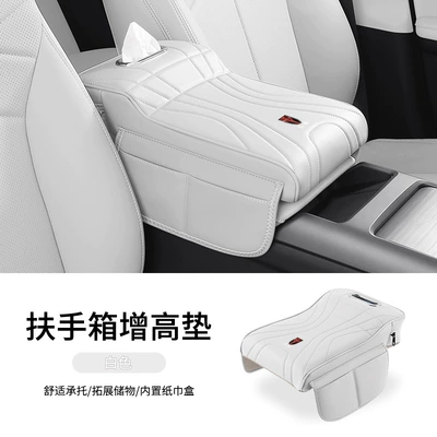 Suitable for Hongqi Armrest box pad - hongqi-ideal-white-armrest-box-heightening-pad