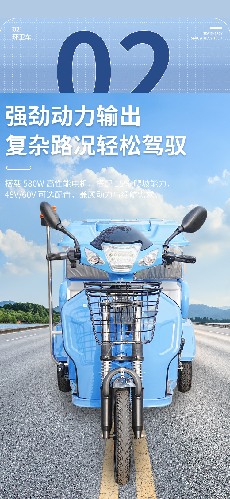 Electric three-wheel rapid cleaning vehicle, 500-liter property cleaning vehicle, school campus garbage collection vehicle, garbage truck