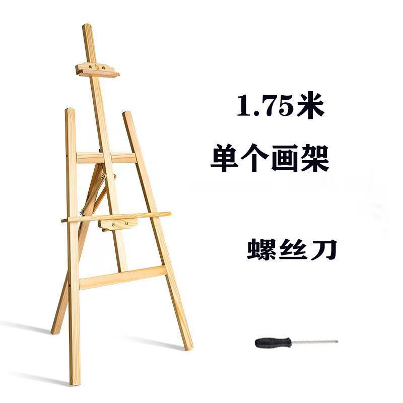イーゼル調節可能なスケッチ絵画油絵広告ディスプレイスタンド折りたたみアート学生用品無垢材イーゼル製図板|undefined