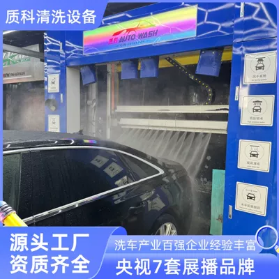 Customized Fully Automatic Car Car washing machine