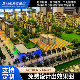 厂家供应房地产售楼部沙盘模型智慧城市规划模型制作城市公寓模型