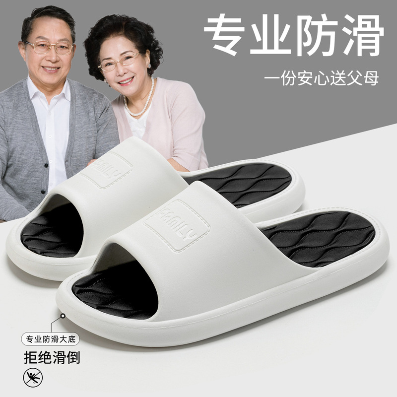 洁丽雅实心拖鞋女2025夏新款室内PVC耐磨父母专用防滑洗澡凉拖男|undefined