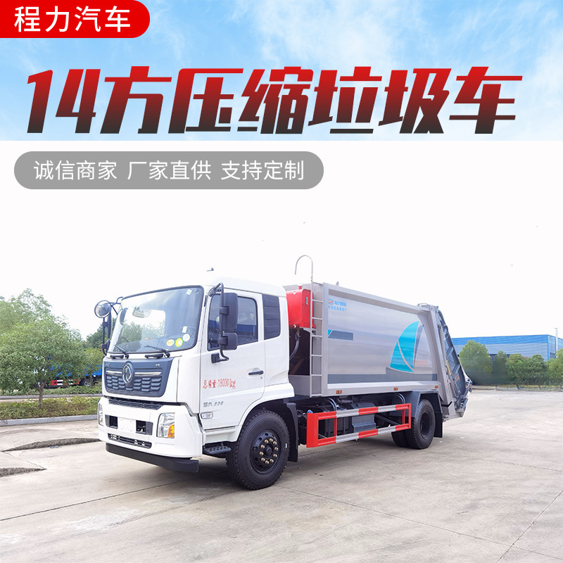 Dongfeng Tianjin 14-Cubic-Meter Garbage Compactor Truck with Cummins 210 Horsepower for Sanitation and Large Landfill Waste Transfer Dongfeng Tianjin 14-Cubic-Meter Garbage Compactor Truck with Cummins 210 Horsepower for Sanitation and Large Landfill Waste Transfer