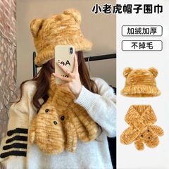 可爱豹纹渔夫帽子卡通毛绒交叉围巾女冬季毛茸茸护颈保暖围脖帽子