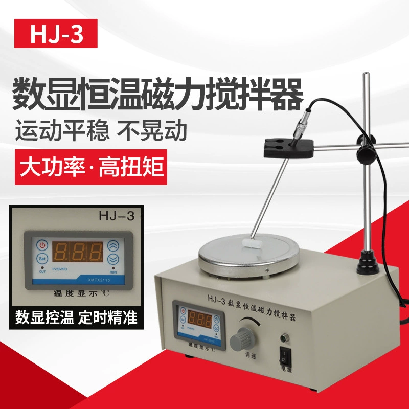 HJ-3 цифровой дисплей постоянная температура магнитная мешалка цифровой дисплей небольшой объем образца лаборатория магнитная мешалка из нержавеющей стали