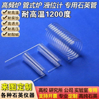 定制石英管玻璃套管管式炉液位水位计加热空心反应管子高纯度