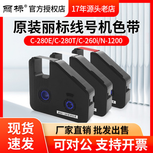 ���˾�̖�CC-280E/280T/N-1200ԭ�bɫ��LB-280BK�׹�̼����ɫɫ��