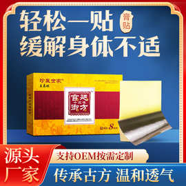 王泰林敷贴膏贴筋骨贴跑江湖摆地摊会销电商直播会销摆摊老年人用