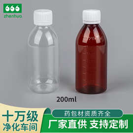 厂家定制200mlPET棕色避光塑料瓶刻度分装瓶口服药用 液体糖浆瓶