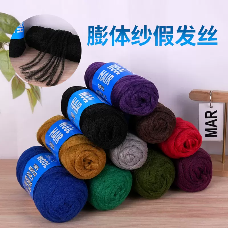 Brazil wool hair 非洲假发线脏辫发丝脏辫丝大辫子超轻发丝