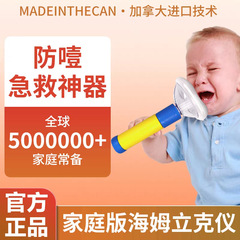 咽喉部负压吸引器海姆立克防噎仪婴儿幼防窒息便携式工具急救神器