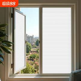 仿百叶窗立体磨砂玻璃贴膜浴室房间卫生间阳台防窥防走光玻璃贴纸