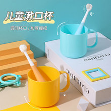 批发儿童杯漱口牙缸牙刷杯 家用可爱防摔水杯卡通刷牙洗漱杯子