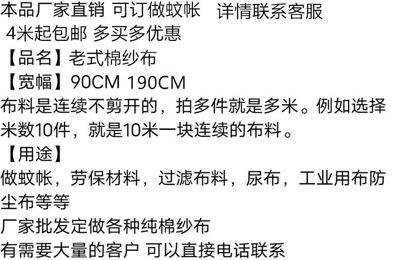 06YM綿糸蚊帳布特密厚い網糸おむつ古いフィルターガーゼ綿カバー家庭用純綿伝統|undefined