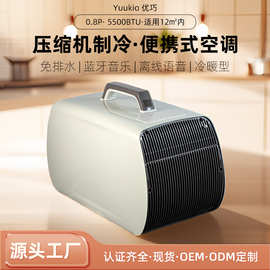 海外热销便携式空调小1P户外露营帐篷空调车载双管冷暖移动空调
