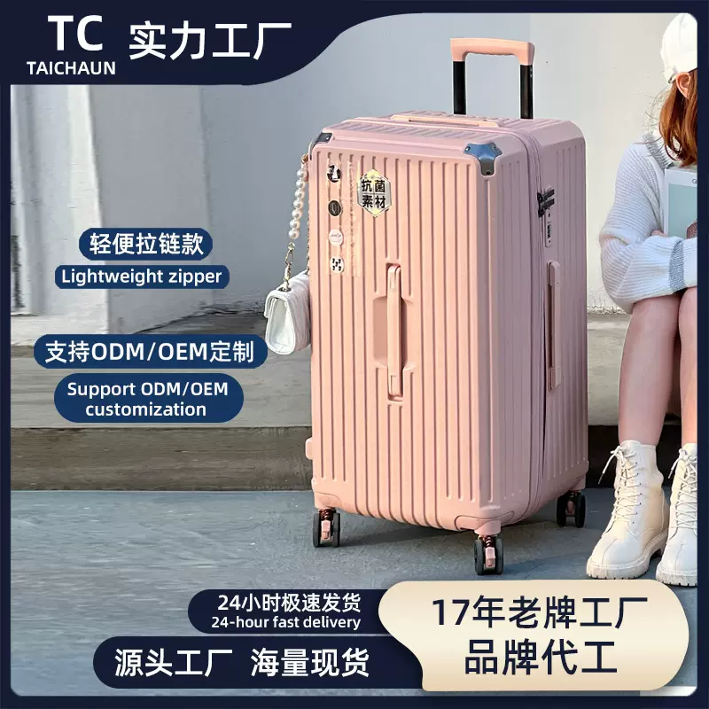 加厚大容量旅行箱28寸五轮行李箱女结实耐磨拉杆箱密码皮箱男学生