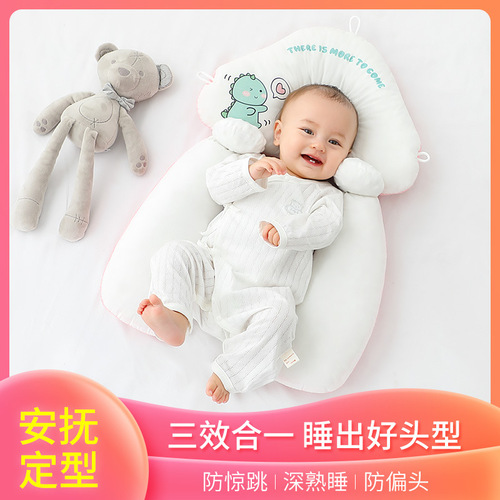 Newborn baby pillow, soothing pillow, shaping pillow, anti-jump, eccentric and flat head correcting head shape, breathable and washable