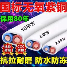 珠江雙股銅芯硬線2.5/4/1.5/6平方護套線純2芯線阻燃家裝電線
