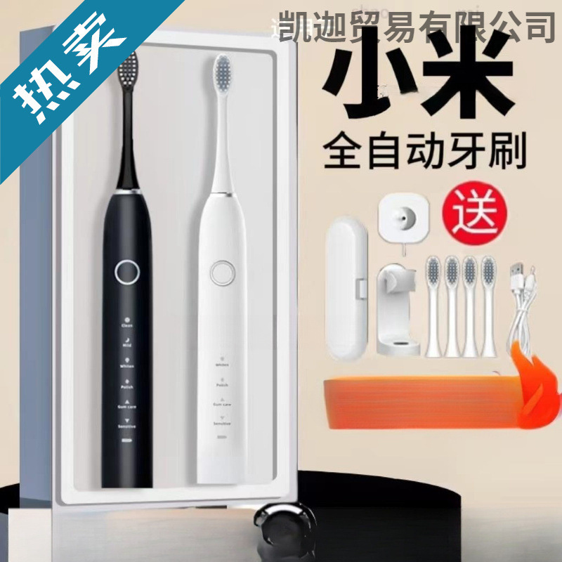 Official Flagship Electric Toothbrush Adult Rechargeable Fully Automatic Male and Female Student Couple Set Soft Bristles