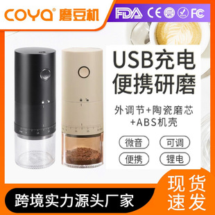 Portable Coffee Grinder Electric Coffee Grinder Outdoor Rechargeable Coffee Grinder Coffee Mill