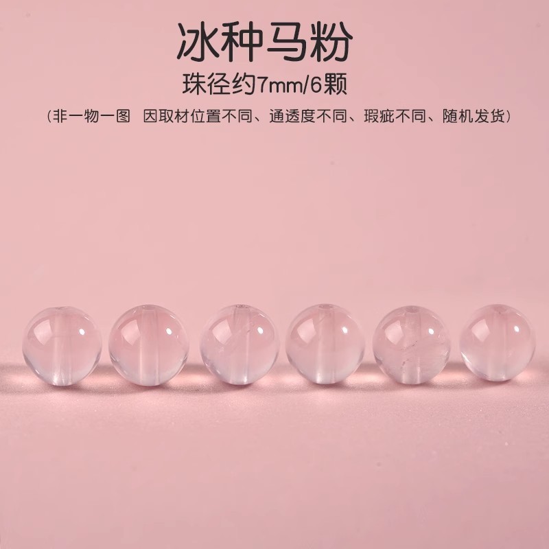 天然紫白水晶珠子手串和田玉散珠珍珠DIY南红串珠手链绿松石单珠|undefined