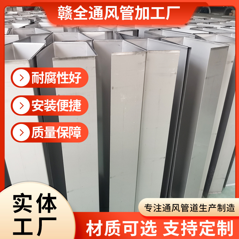 镀锌风管白铁皮不锈钢风管共板法兰风管角铁矩形方消防排烟新风管