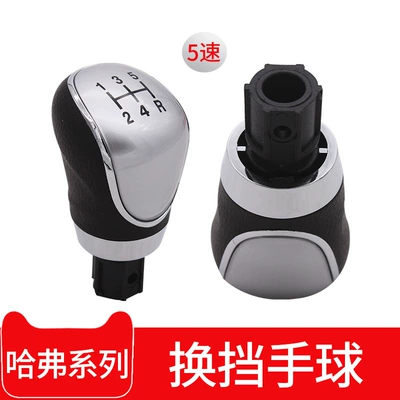 Haver H6H2 Handlebar Head Shift Rod: Cab and accessories