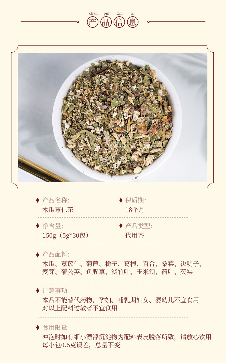 Papaya Barley Tea _02 jpg