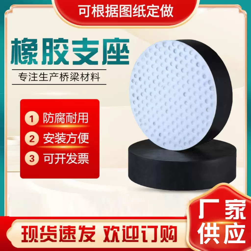 建筑减隔震橡胶支座LRB/LNR/HDR连廊高阻尼水平力分散铅芯支座