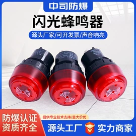 其他防爆器材;防爆箱;接头