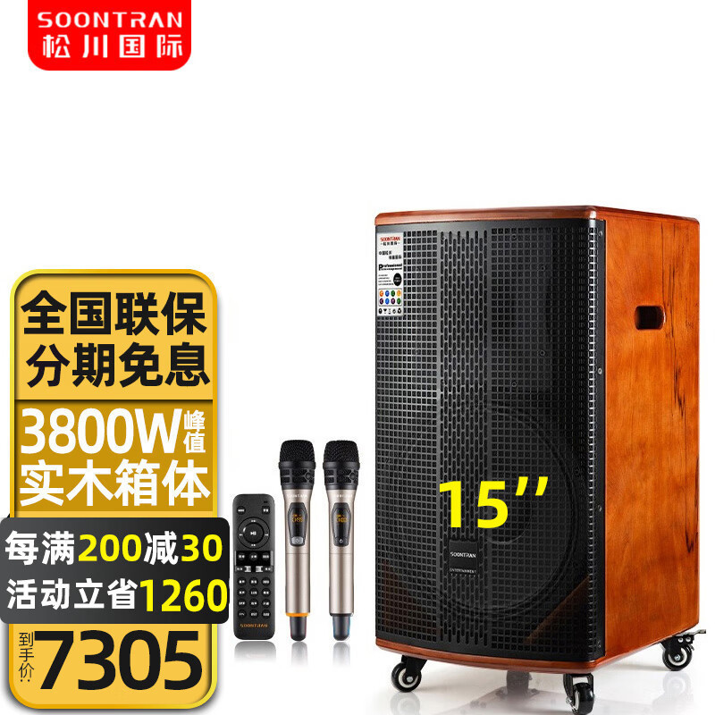松川国際屋外広場舞音響移動レバーbluetoothスピーカー携帯型サブウーファ大電力会議|undefined