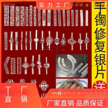 玉手镯修补断裂断玉镯修补修镶嵌翡翠裂纹手镯维修银花片