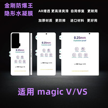 �m�Øsҫmagic V3 VS2�ۯB���NĤMagicV5 V6����AF��͸����ˮ��Ĥ