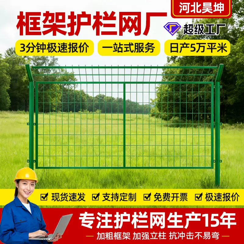 高速公路铁路护栏网安全隔离铁丝网围栏网光伏电站框架护栏网定制