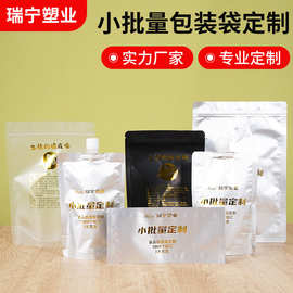 小批量定制包装袋各种袋型多规格产品加印LOGO镀铝PET材质印刷