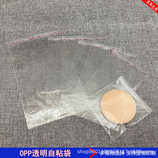 In stock opp bag transparent plastic bag clothing accessories packaging bag clothes packaging self-sealing plastic bag opp self-adhesive bag