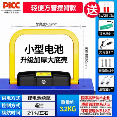 Device No-Drill Parking Block, Car lock - standard-small-lithium-battery-2-remote-control