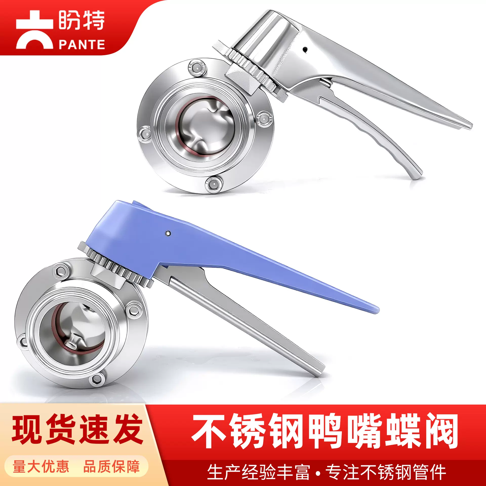 304不锈钢鸭嘴快装蝶阀316卫生级手动快接卡箍式碟阀卡卡扣盘阀门