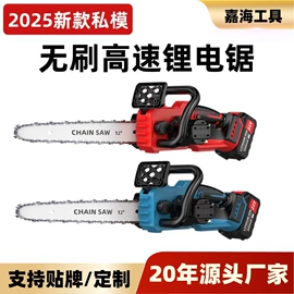 电链锯;修枝剪;电动工具配件